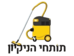 תותחי הניקיון